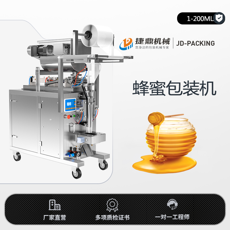 200ML气动膏体包装机配卧式搅拌