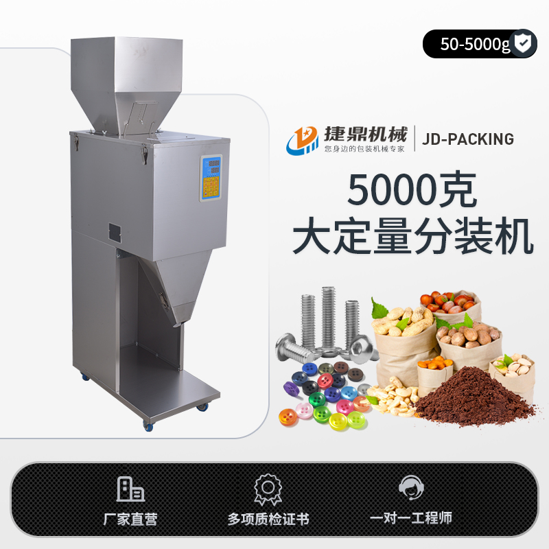 红茶分装机