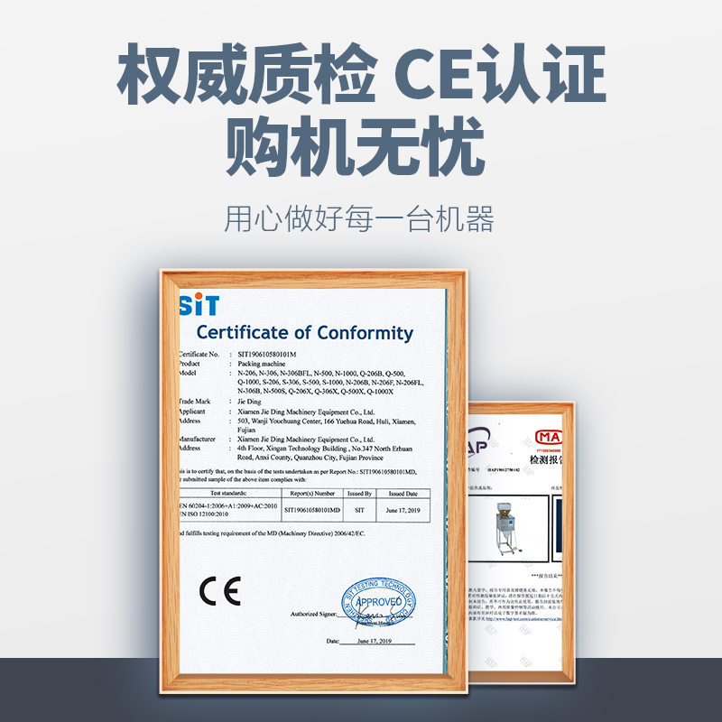 分装机CE认证